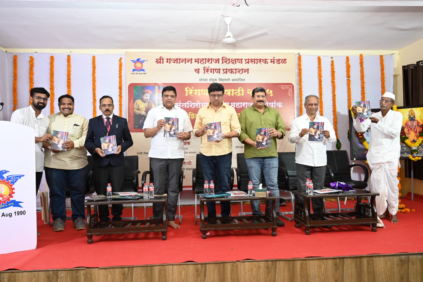 “संत शिरोमणी सेना महाराज विशेषांक” प्रकाशन सोहळा