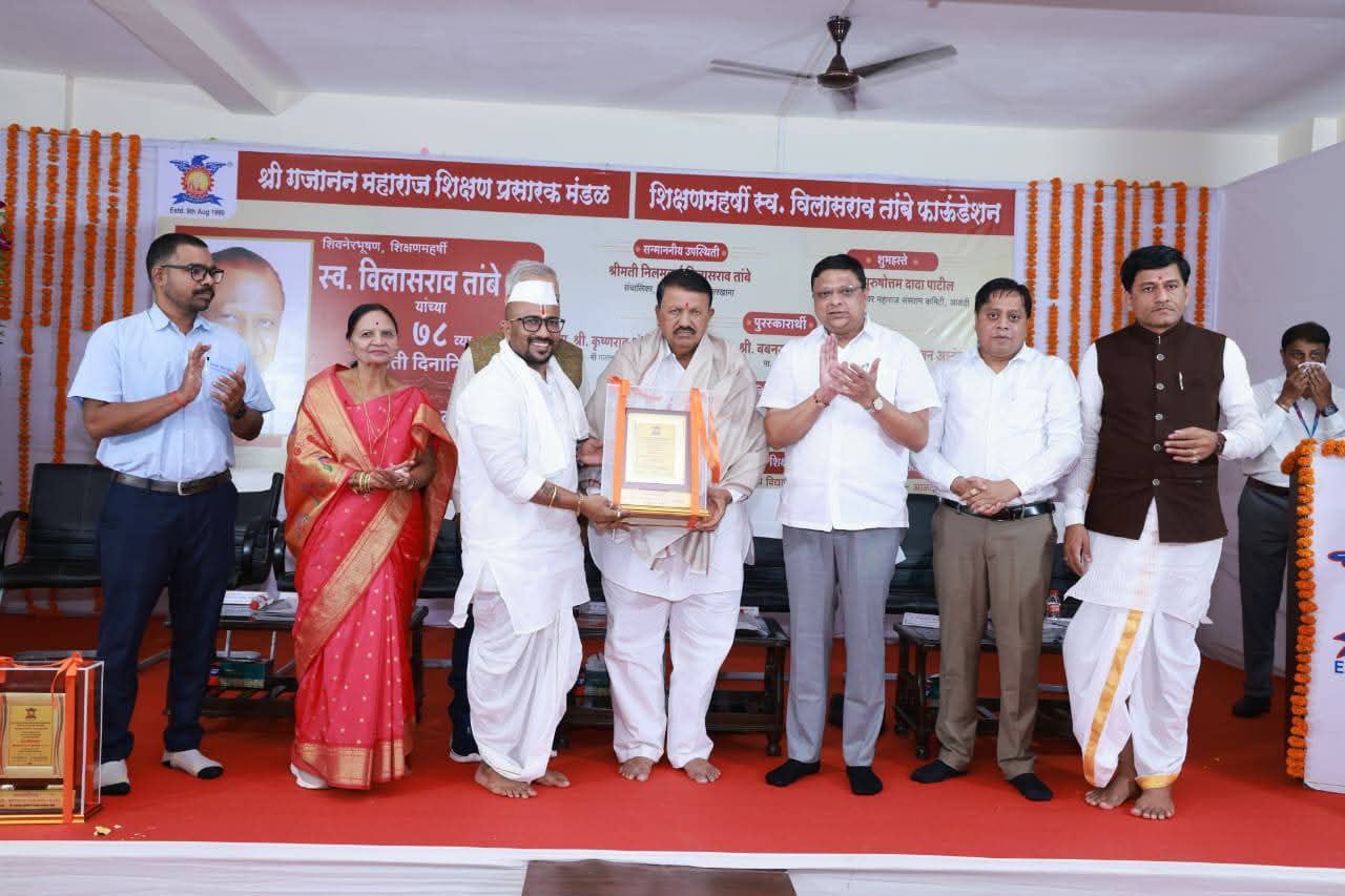 ज्ञानविलास_कृतज्ञता_गौरव_पुरस्कार_२०२५ वितरण सोहळा