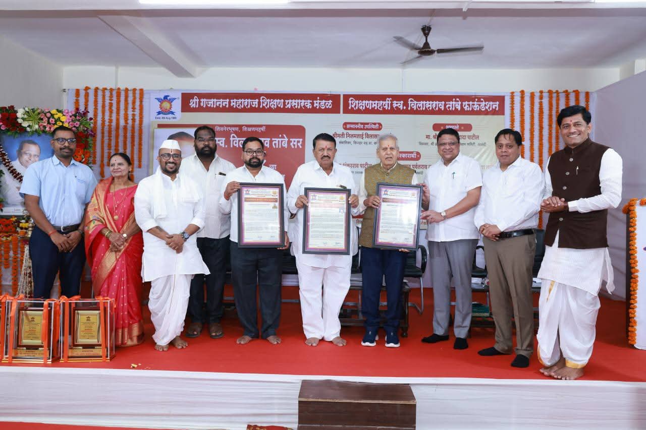 ज्ञानविलास_कृतज्ञता_गौरव_पुरस्कार_२०२५ वितरण सोहळा